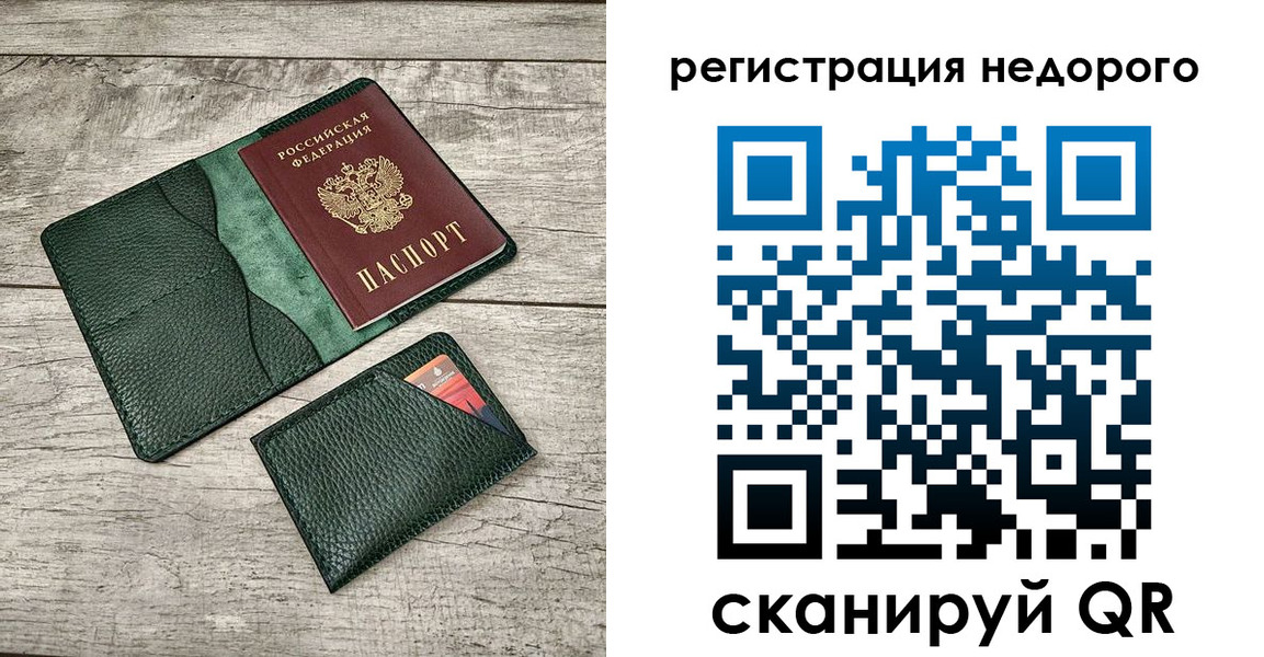 прописка штамп в Данилове