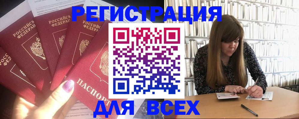 временная регистрация законно в Данилове