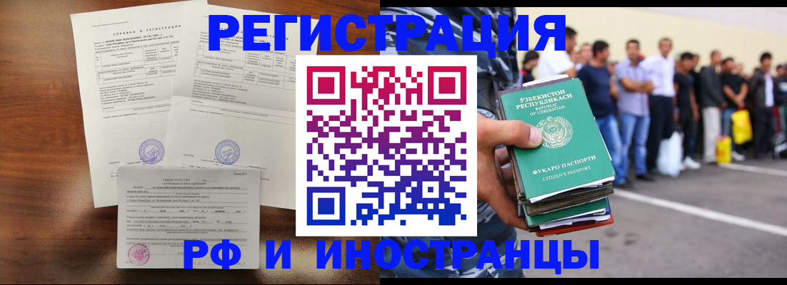 прописка иностранных граждан в Данилове